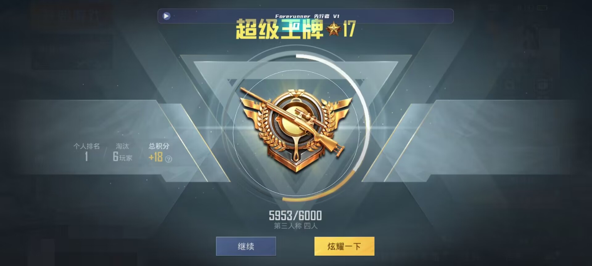 和平精英鸡腿辅助自瞄 - ��ƽ��Ӣ��ҹ�����4.0�����辅助预览图
